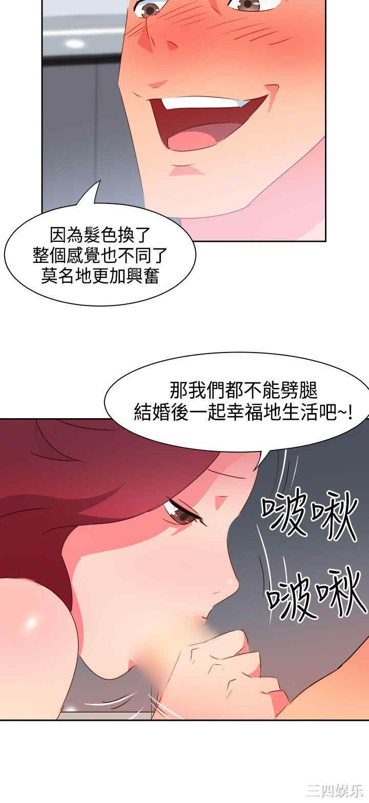 韩国漫画情欲灵药韩漫_情欲灵药-第32话在线免费阅读-韩国漫画-第14张图片