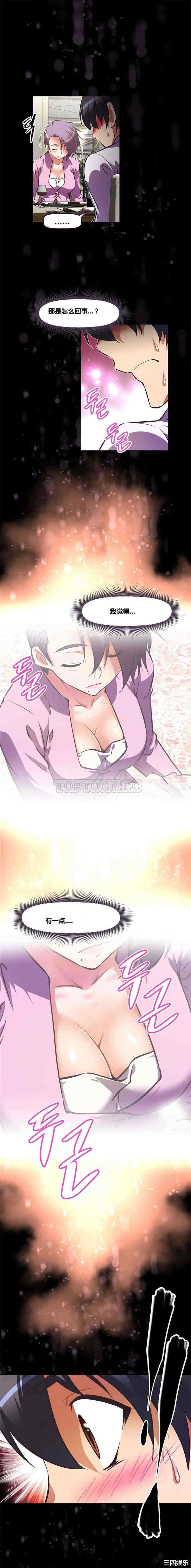 韩国漫画我的超级女友/本能觉醒韩漫_我的超级女友/本能觉醒-第100话在线免费阅读-韩国漫画-第14张图片