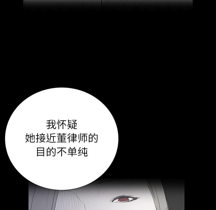 韩国漫画同室操戈/双面交锋韩漫_同室操戈/双面交锋-第4话在线免费阅读-韩国漫画-第71张图片