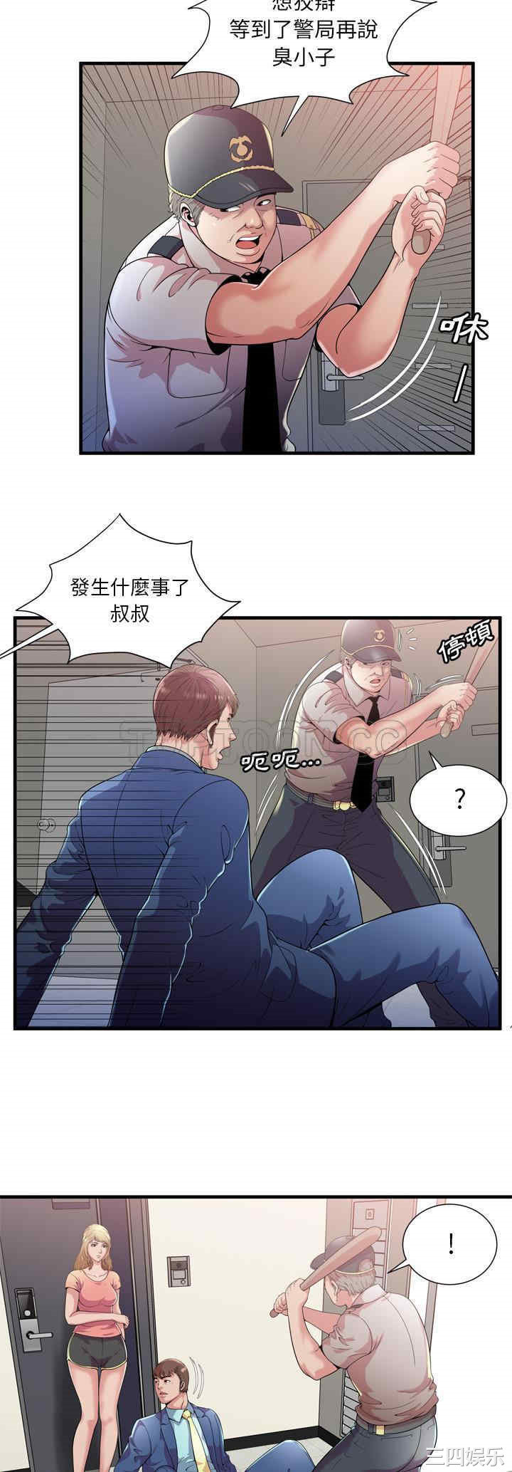 韩国漫画恋上闺蜜的爸爸韩漫_恋上闺蜜的爸爸-第59话在线免费阅读-韩国漫画-第3张图片