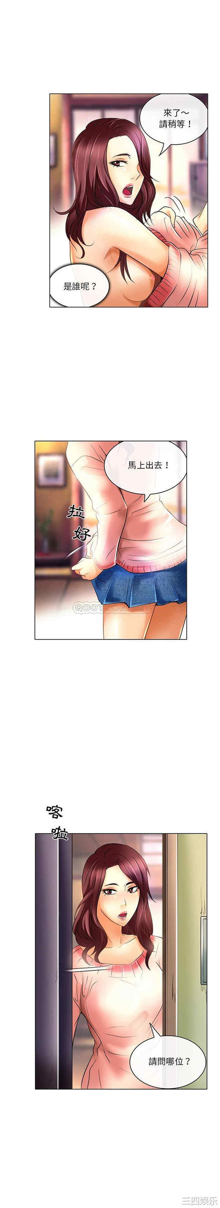 韩国漫画命中注定爱上你韩漫_命中注定爱上你-第23话在线免费阅读-韩国漫画-第13张图片
