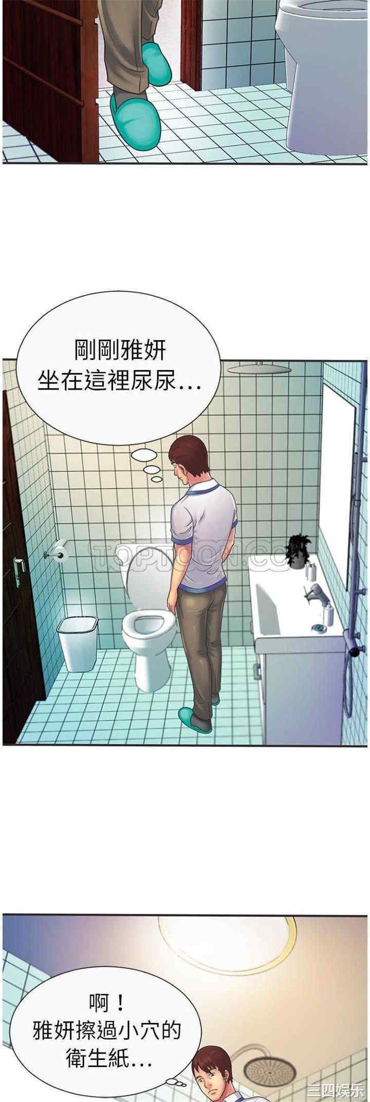韩国漫画恋上闺蜜的爸爸韩漫_恋上闺蜜的爸爸-第5话在线免费阅读-韩国漫画-第29张图片