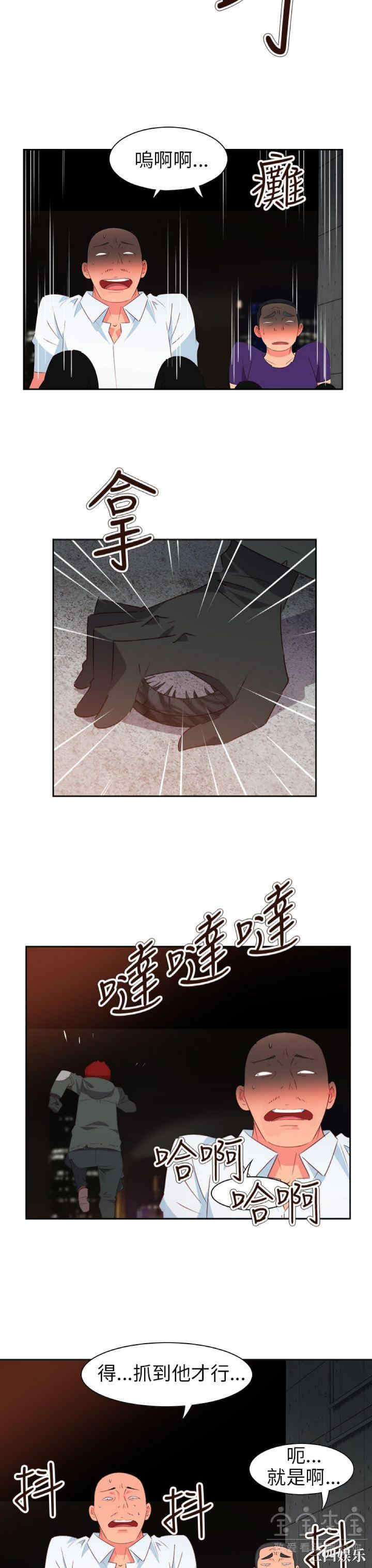 韩国漫画情欲灵药韩漫_情欲灵药-第61话在线免费阅读-韩国漫画-第17张图片