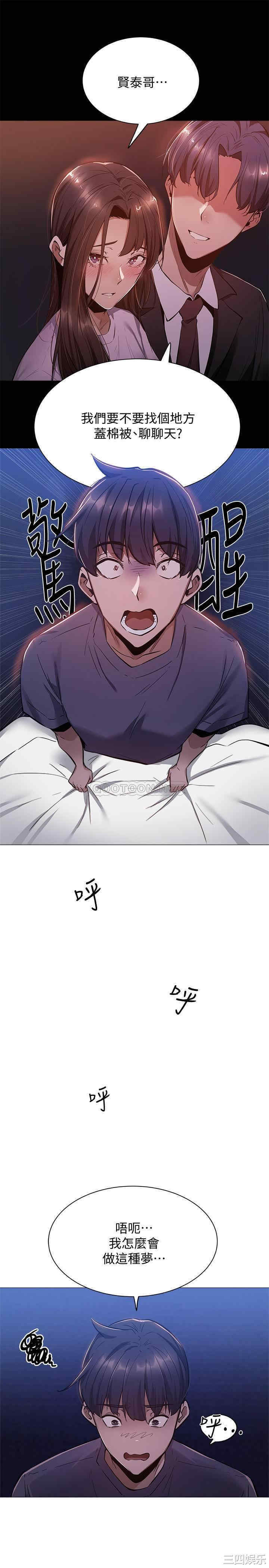 韩国漫画韩漫_还有空房吗-第9话在线免费阅读-韩国漫画-第32张图片