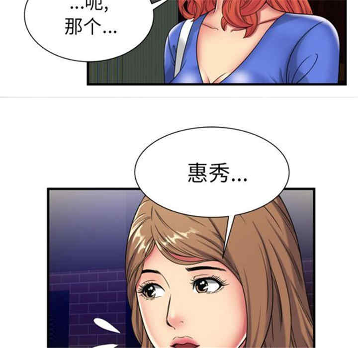 韩国漫画恋上闺蜜的爸爸韩漫_恋上闺蜜的爸爸-第42话在线免费阅读-韩国漫画-第54张图片
