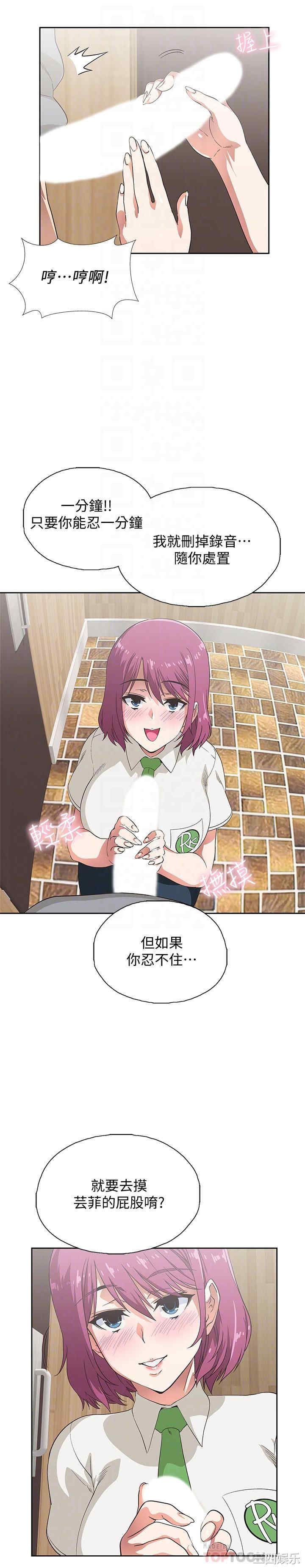 韩国漫画韩漫_梦幻速食店-第6话在线免费阅读-韩国漫画-第18张图片