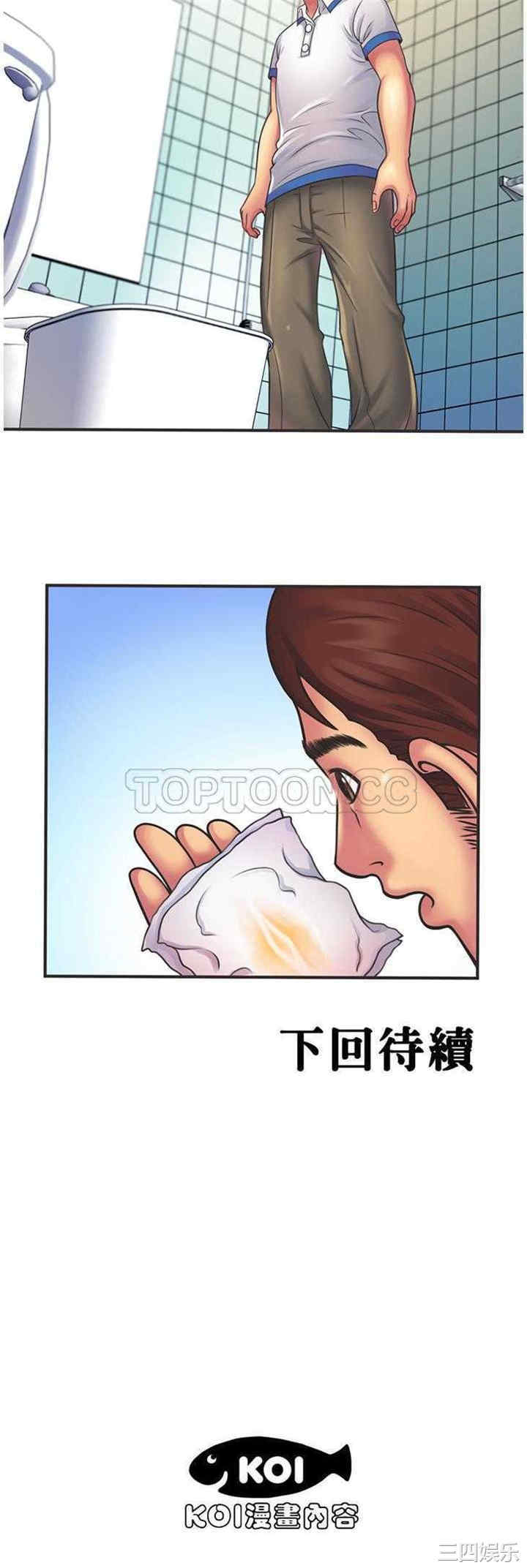 韩国漫画恋上闺蜜的爸爸韩漫_恋上闺蜜的爸爸-第5话在线免费阅读-韩国漫画-第30张图片