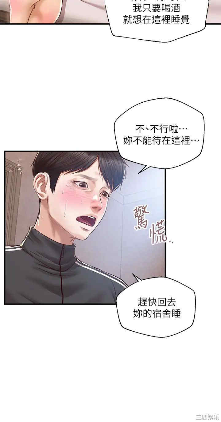 韩国漫画韩漫_纯情的崩坏-第23话在线免费阅读-韩国漫画-第24张图片