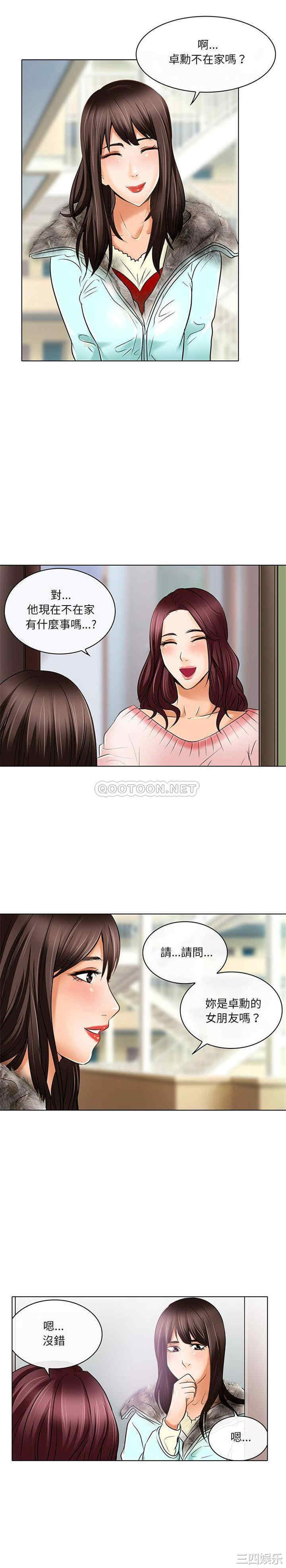 韩国漫画命中注定爱上你韩漫_命中注定爱上你-第23话在线免费阅读-韩国漫画-第14张图片