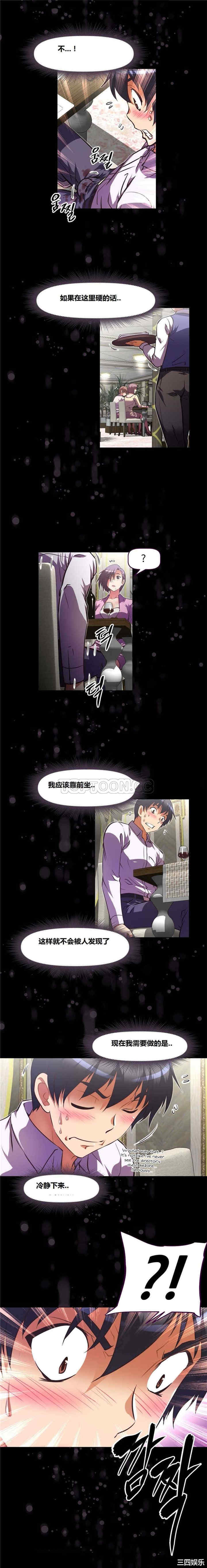 韩国漫画我的超级女友/本能觉醒韩漫_我的超级女友/本能觉醒-第100话在线免费阅读-韩国漫画-第15张图片