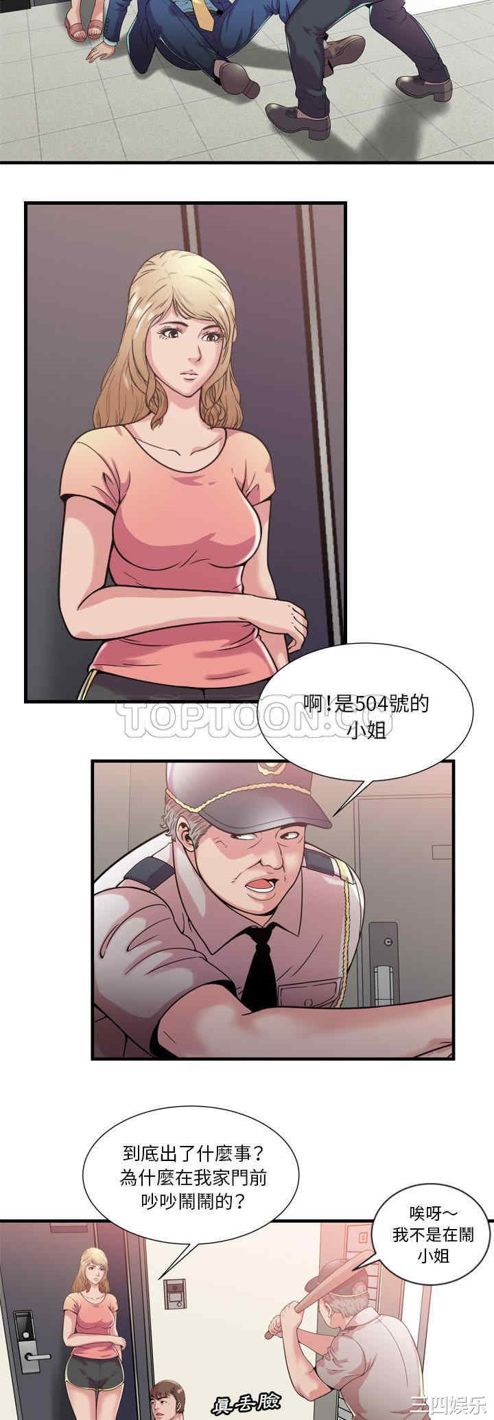 韩国漫画恋上闺蜜的爸爸韩漫_恋上闺蜜的爸爸-第59话在线免费阅读-韩国漫画-第4张图片
