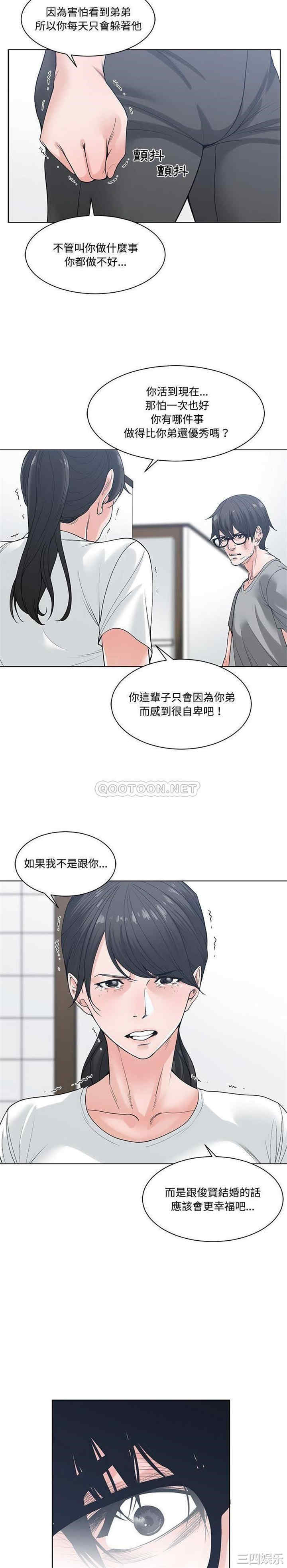 韩国漫画谁才是真爱/你才是真爱韩漫_谁才是真爱/你才是真爱-第6话在线免费阅读-韩国漫画-第15张图片