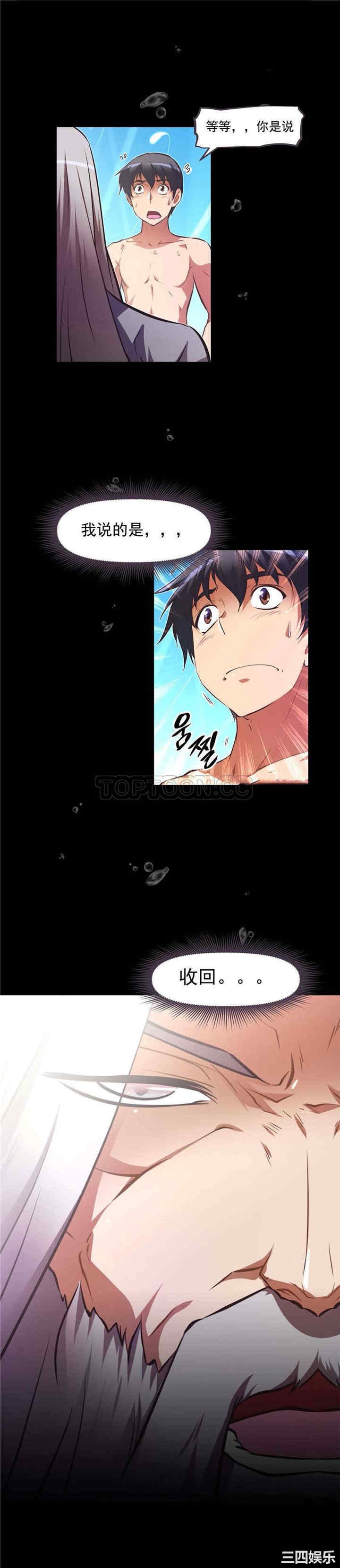 韩国漫画我的超级女友/本能觉醒韩漫_我的超级女友/本能觉醒-第123话在线免费阅读-韩国漫画-第2张图片