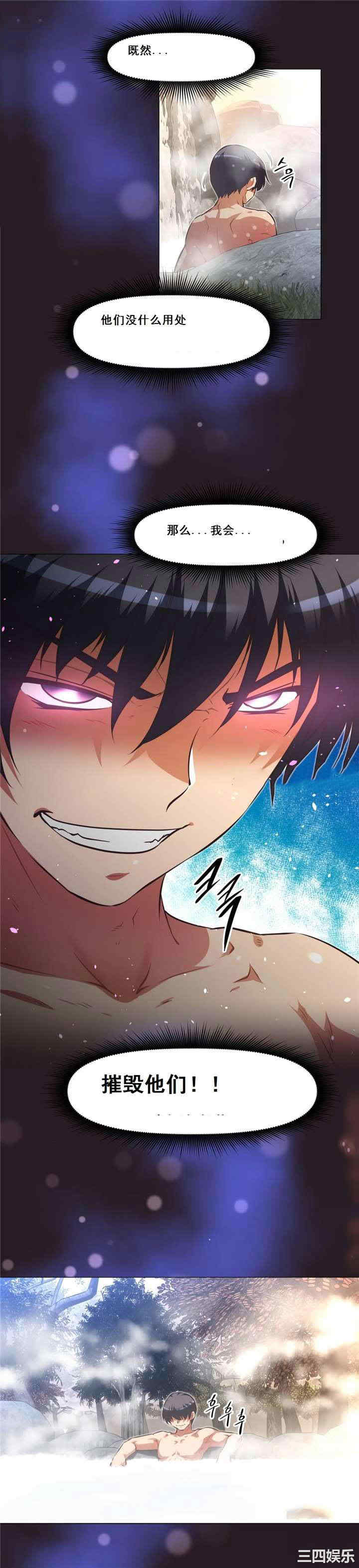 韩国漫画我的超级女友/本能觉醒韩漫_我的超级女友/本能觉醒-第138话在线免费阅读-韩国漫画-第19张图片