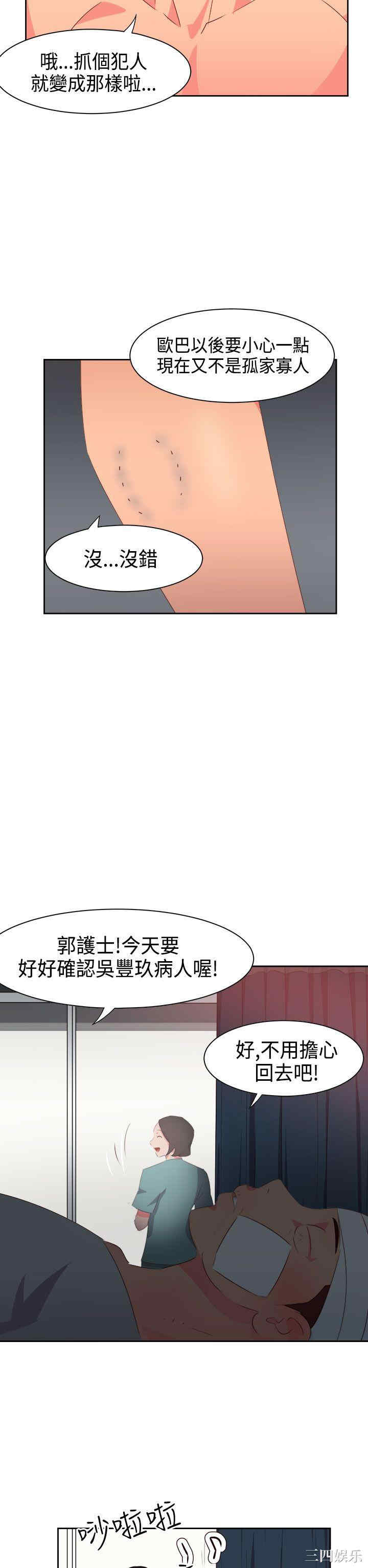 韩国漫画情欲灵药韩漫_情欲灵药-第32话在线免费阅读-韩国漫画-第16张图片