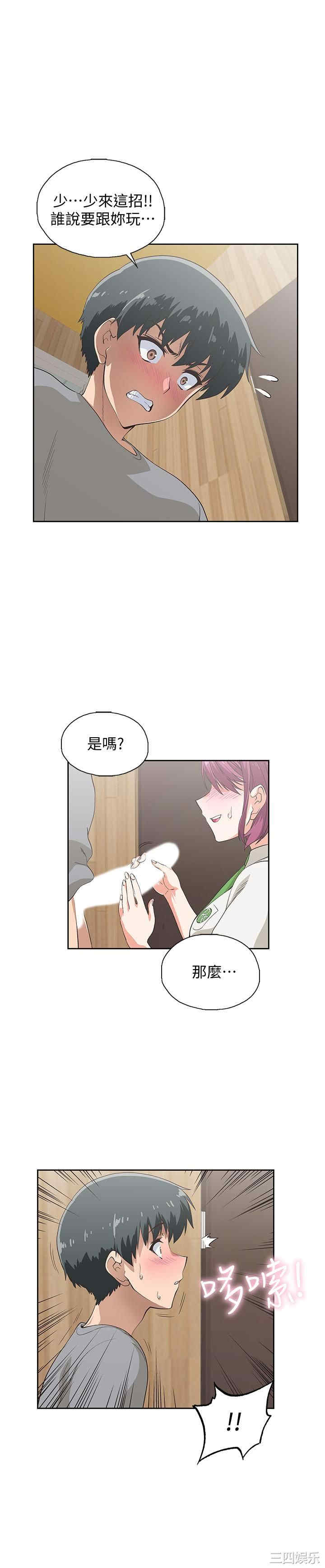 韩国漫画韩漫_梦幻速食店-第6话在线免费阅读-韩国漫画-第19张图片