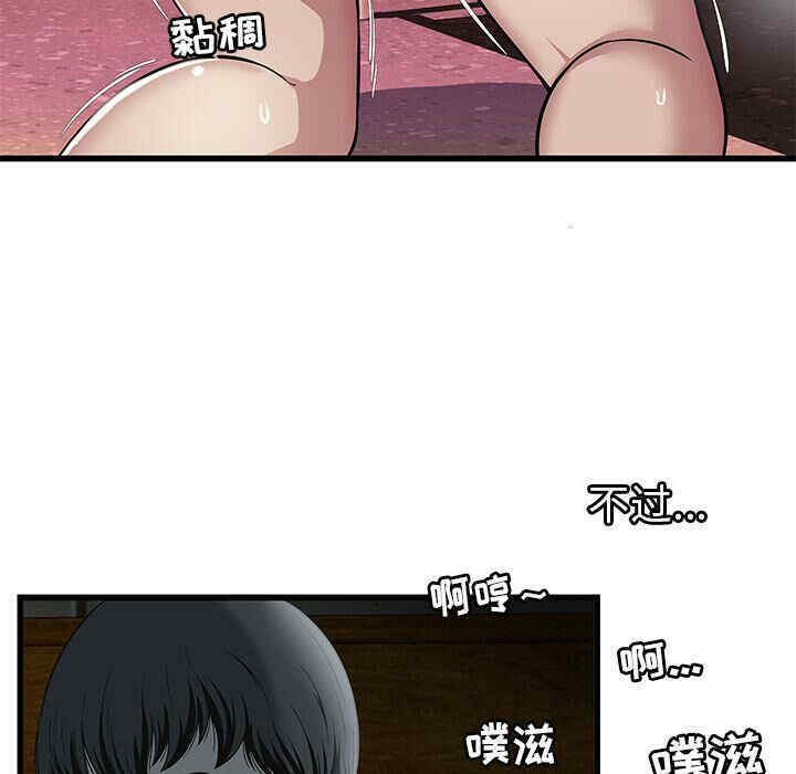 韩国漫画密室逃生韩漫_密室逃生-第3话在线免费阅读-韩国漫画-第53张图片