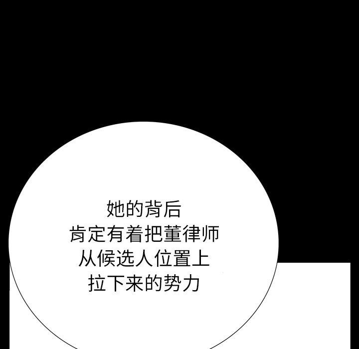 韩国漫画同室操戈/双面交锋韩漫_同室操戈/双面交锋-第4话在线免费阅读-韩国漫画-第73张图片