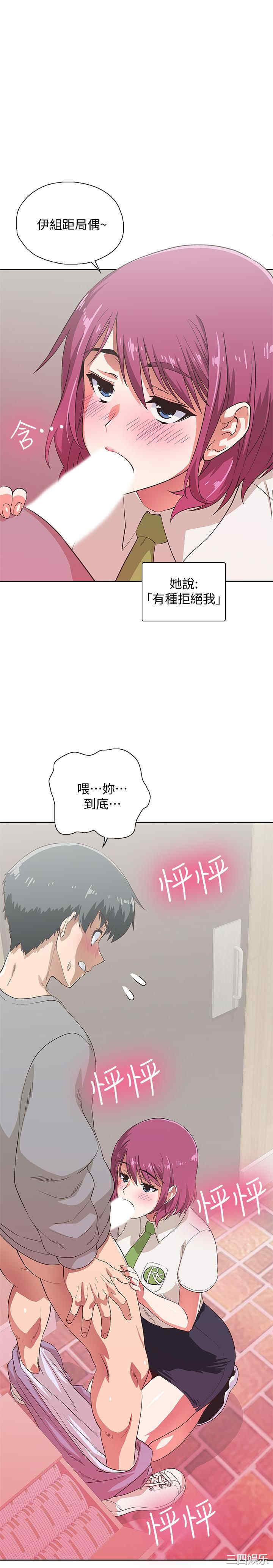 韩国漫画韩漫_梦幻速食店-第6话在线免费阅读-韩国漫画-第20张图片