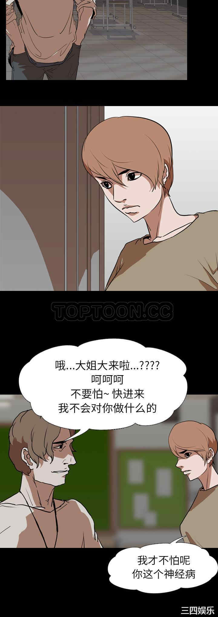 韩国漫画生存游戏韩漫_生存游戏-第57话在线免费阅读-韩国漫画-第13张图片