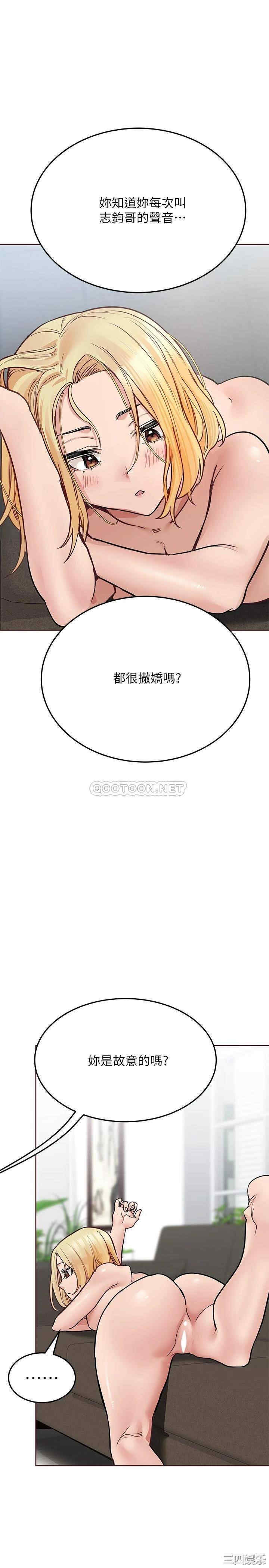 韩国漫画要对妈妈保密唷韩漫_要对妈妈保密唷-第31话在线免费阅读-韩国漫画-第17张图片