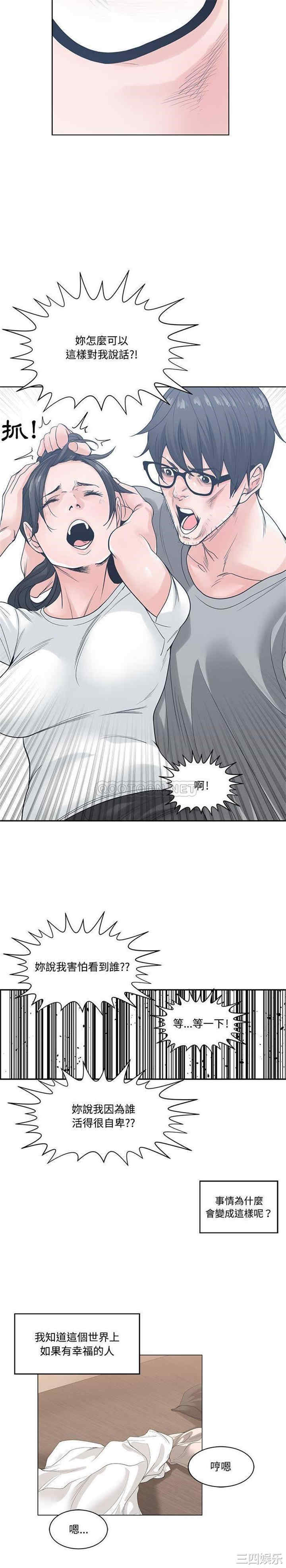 韩国漫画谁才是真爱/你才是真爱韩漫_谁才是真爱/你才是真爱-第6话在线免费阅读-韩国漫画-第16张图片