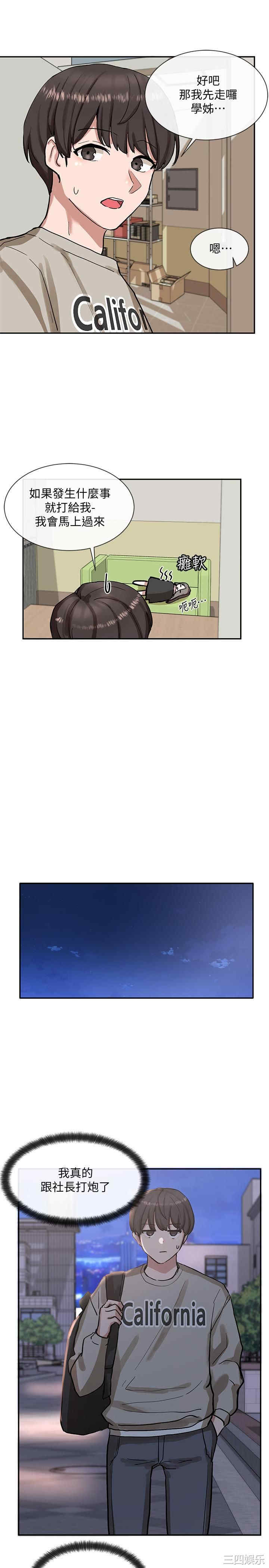 韩国漫画韩漫_社团学姐-第19话在线免费阅读-韩国漫画-第35张图片