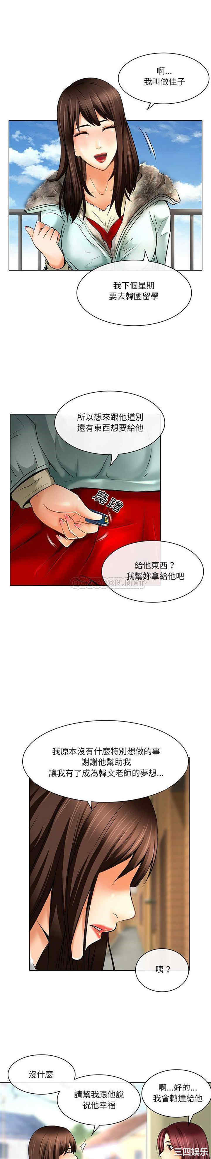 韩国漫画命中注定爱上你韩漫_命中注定爱上你-第23话在线免费阅读-韩国漫画-第16张图片