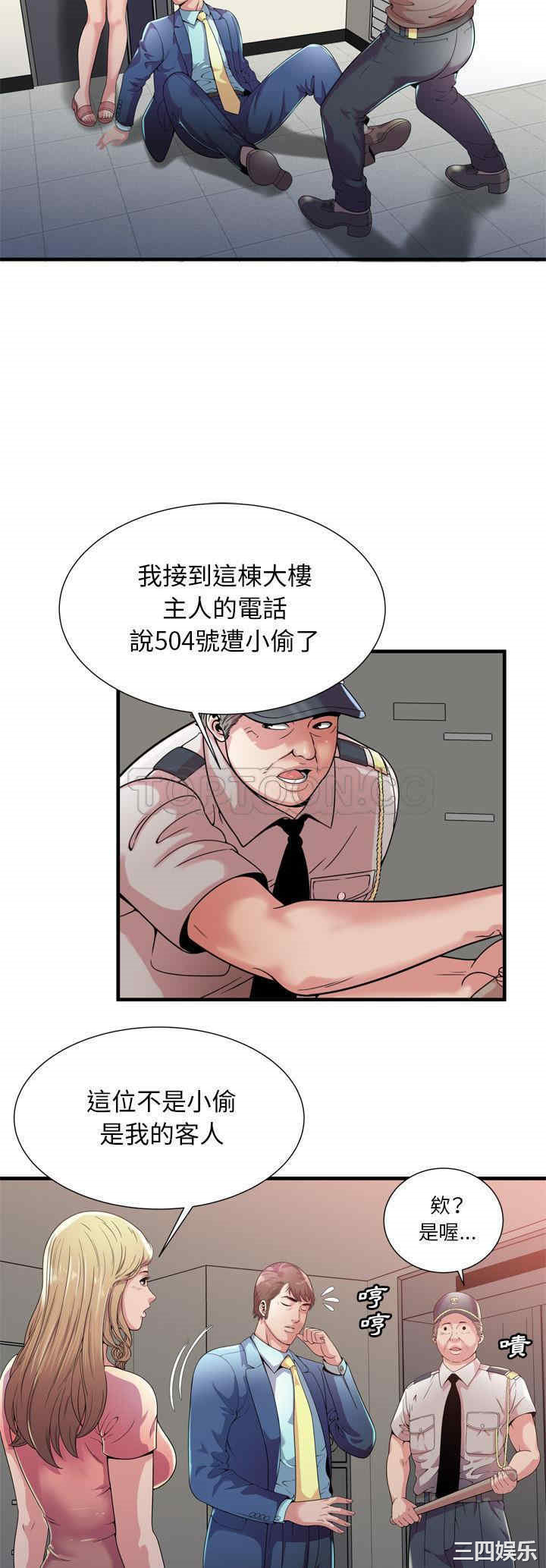 韩国漫画恋上闺蜜的爸爸韩漫_恋上闺蜜的爸爸-第59话在线免费阅读-韩国漫画-第5张图片