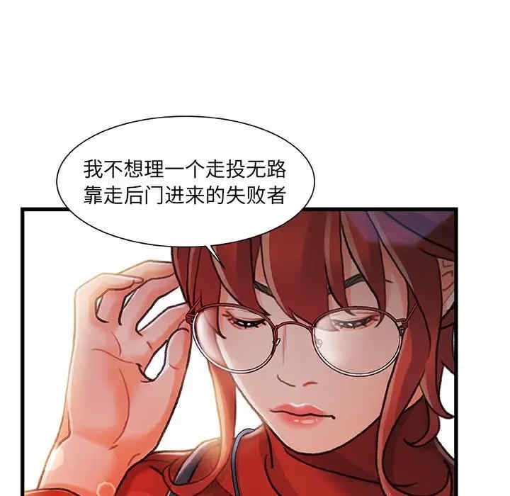 韩国漫画故乡的那些女人韩漫_故乡的那些女人-第8话在线免费阅读-韩国漫画-第111张图片