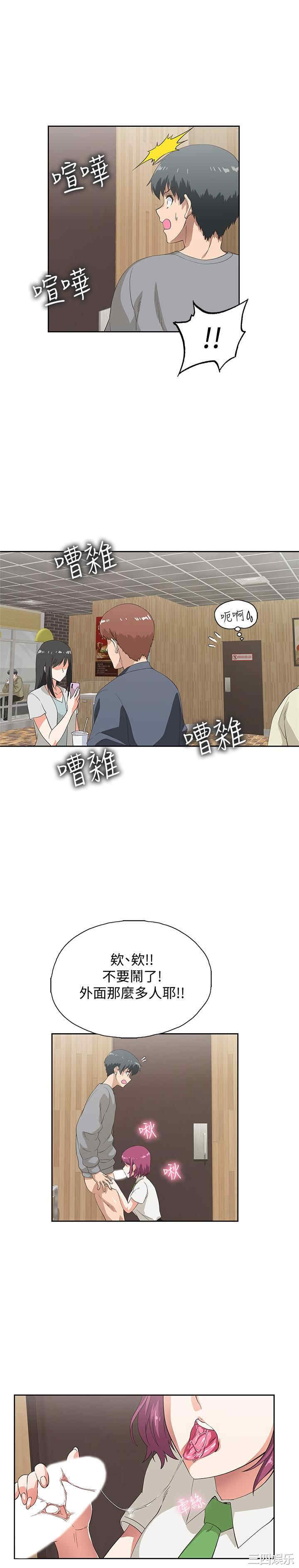 韩国漫画韩漫_梦幻速食店-第6话在线免费阅读-韩国漫画-第21张图片