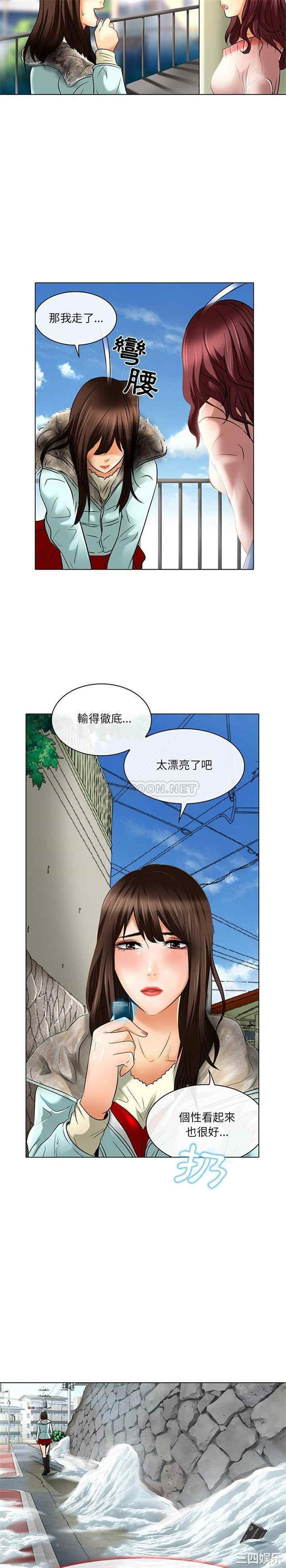 韩国漫画命中注定爱上你韩漫_命中注定爱上你-第23话在线免费阅读-韩国漫画-第17张图片
