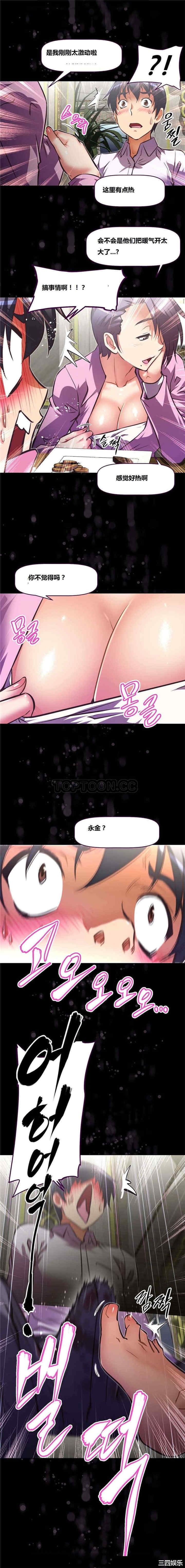 韩国漫画我的超级女友/本能觉醒韩漫_我的超级女友/本能觉醒-第100话在线免费阅读-韩国漫画-第17张图片