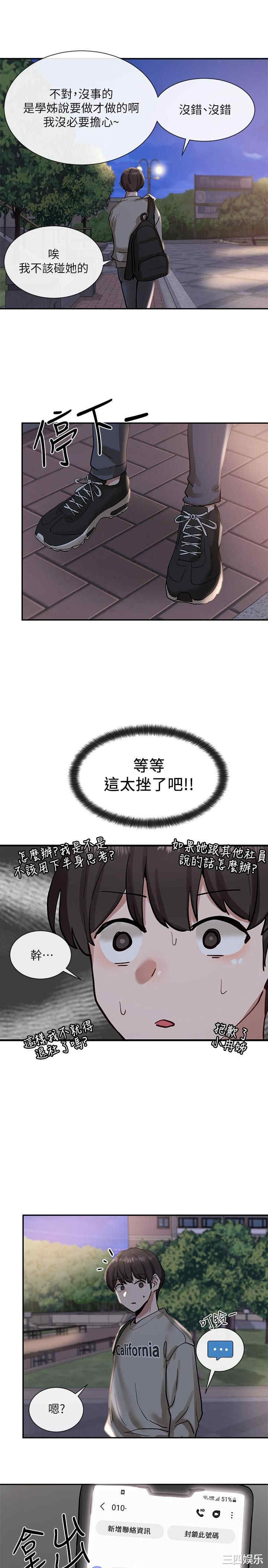 韩国漫画韩漫_社团学姐-第19话在线免费阅读-韩国漫画-第37张图片