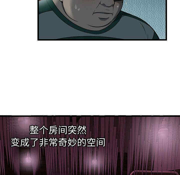 韩国漫画密室逃生韩漫_密室逃生-第3话在线免费阅读-韩国漫画-第55张图片