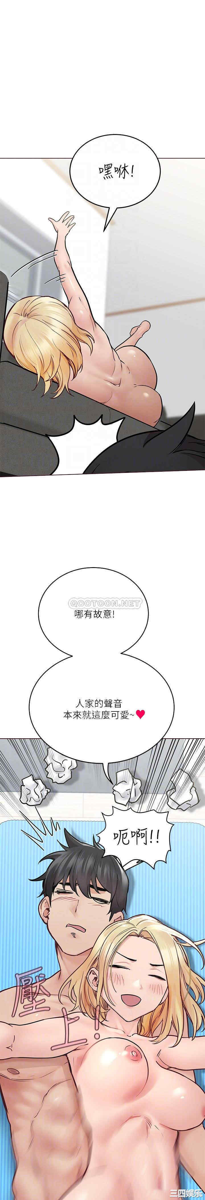 韩国漫画要对妈妈保密唷韩漫_要对妈妈保密唷-第31话在线免费阅读-韩国漫画-第18张图片