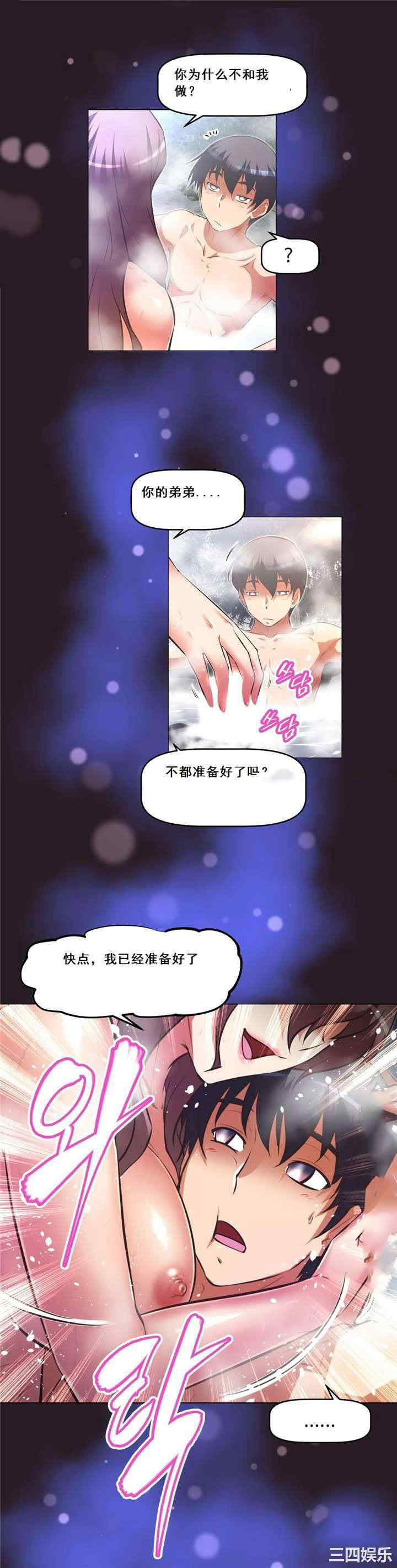 韩国漫画我的超级女友/本能觉醒韩漫_我的超级女友/本能觉醒-第138话在线免费阅读-韩国漫画-第21张图片