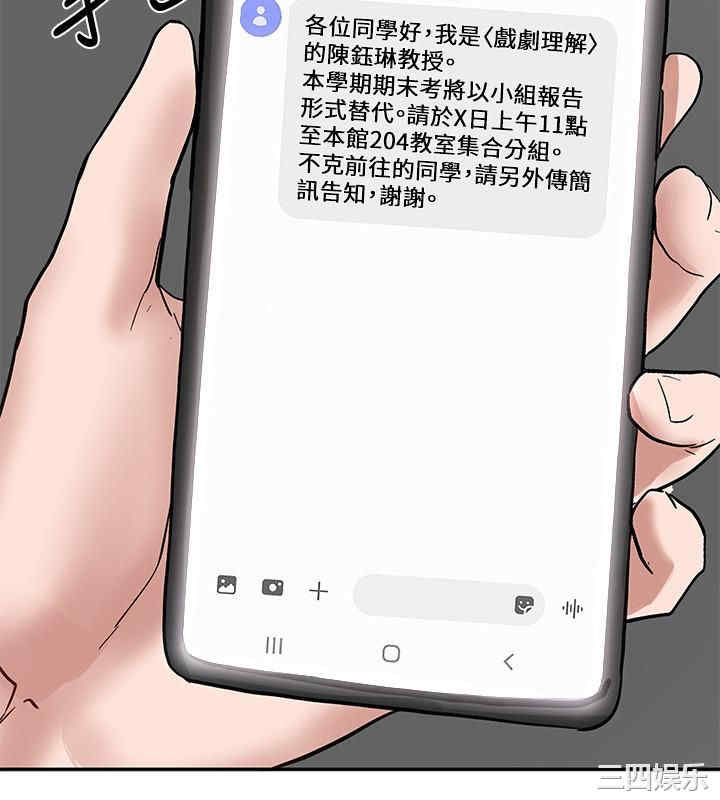 韩国漫画韩漫_社团学姐-第19话在线免费阅读-韩国漫画-第38张图片