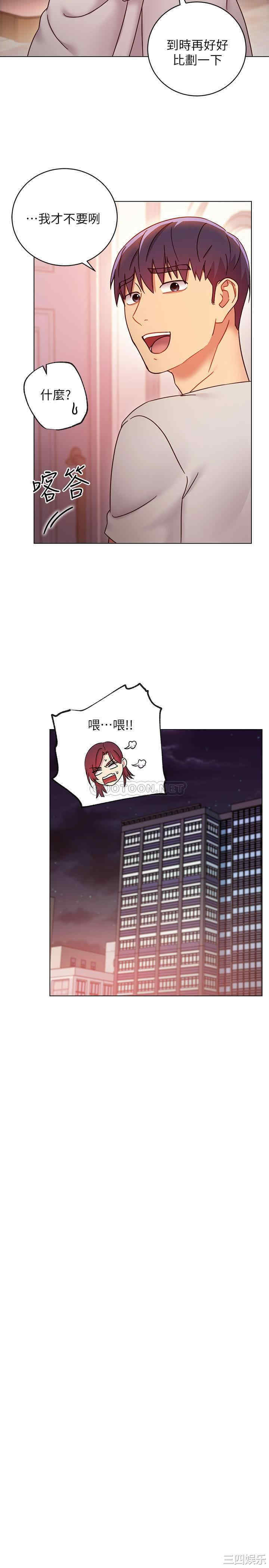 韩国漫画韩漫_继母的朋友们-第53话在线免费阅读-韩国漫画-第29张图片