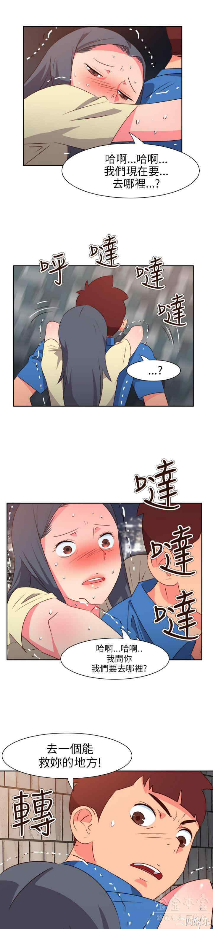 韩国漫画情欲灵药韩漫_情欲灵药-第61话在线免费阅读-韩国漫画-第23张图片