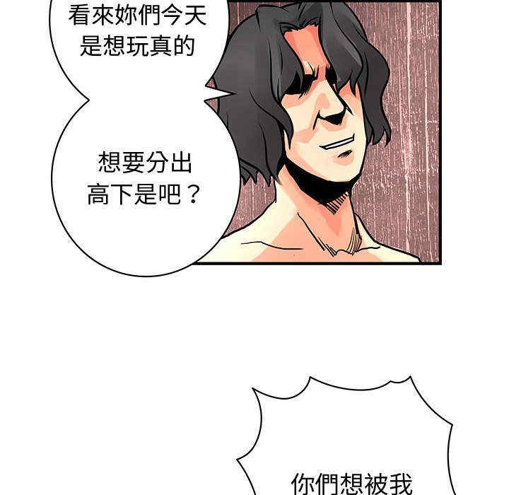 韩国漫画内衣社的菜鸟蓝荠理韩漫_内衣社的菜鸟蓝荠理-第37话在线免费阅读-韩国漫画-第73张图片