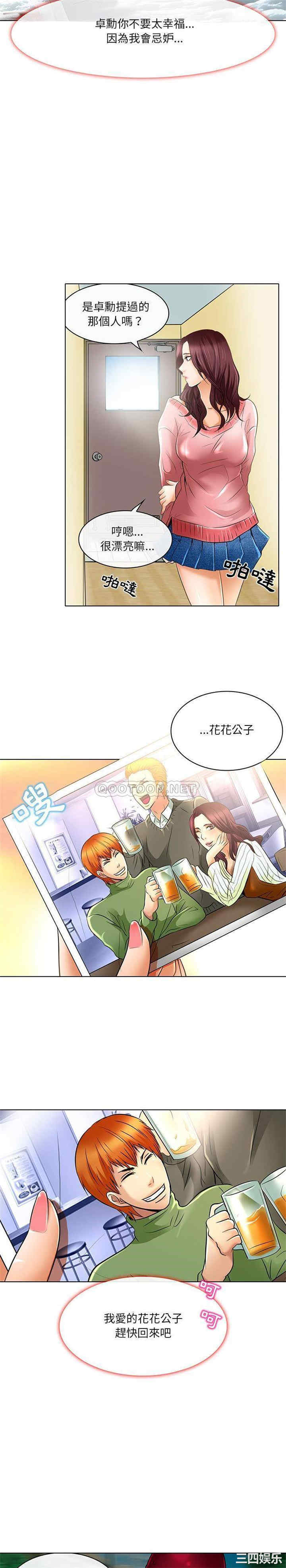 韩国漫画命中注定爱上你韩漫_命中注定爱上你-第23话在线免费阅读-韩国漫画-第18张图片
