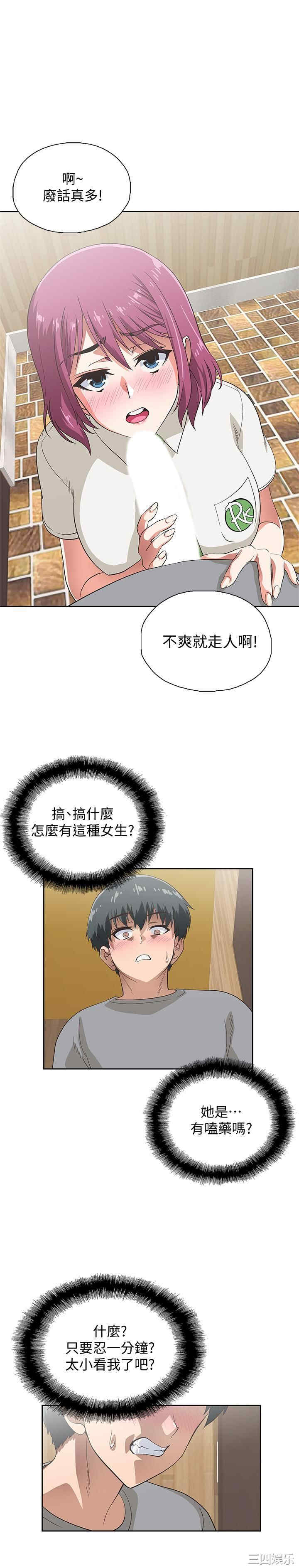 韩国漫画韩漫_梦幻速食店-第6话在线免费阅读-韩国漫画-第22张图片