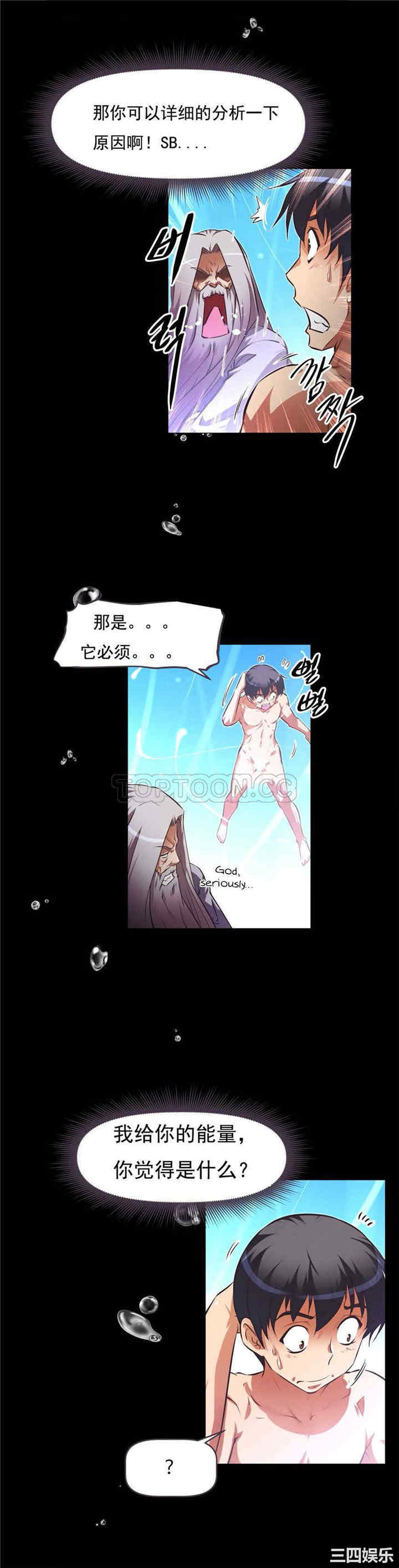韩国漫画我的超级女友/本能觉醒韩漫_我的超级女友/本能觉醒-第123话在线免费阅读-韩国漫画-第6张图片