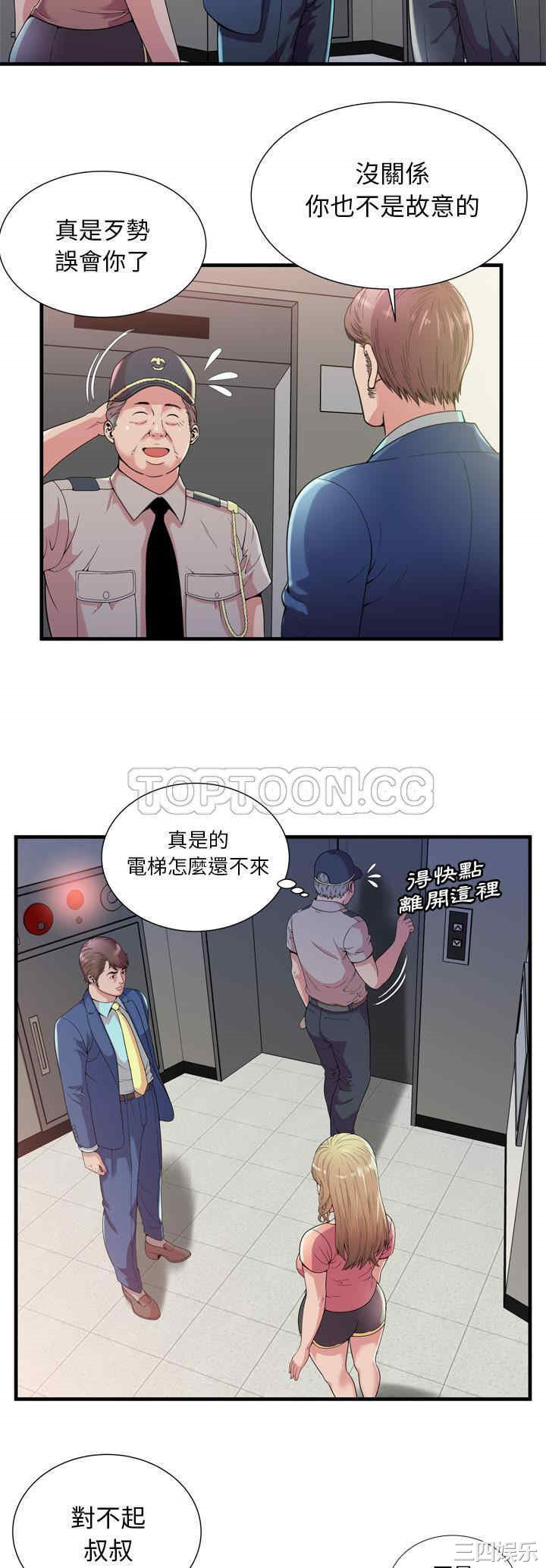 韩国漫画恋上闺蜜的爸爸韩漫_恋上闺蜜的爸爸-第59话在线免费阅读-韩国漫画-第6张图片