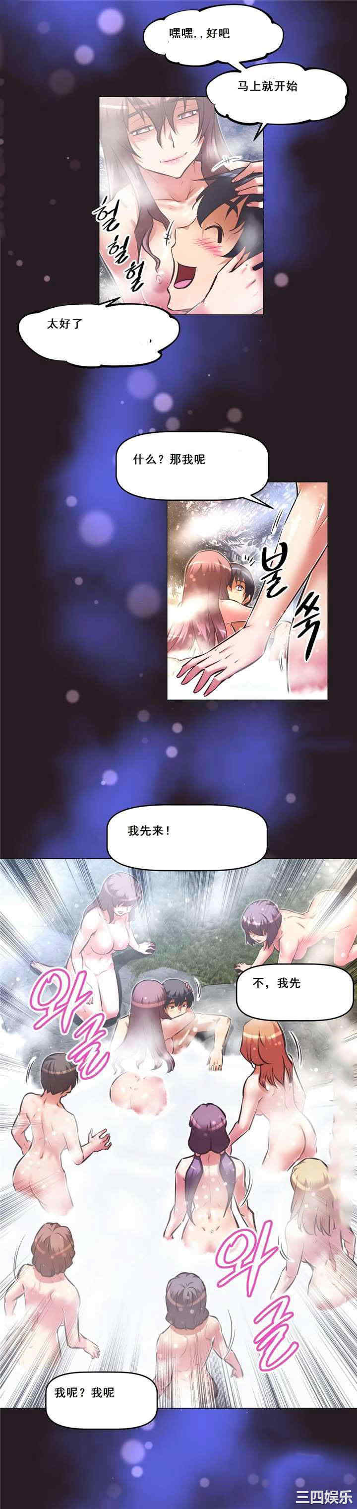 韩国漫画我的超级女友/本能觉醒韩漫_我的超级女友/本能觉醒-第138话在线免费阅读-韩国漫画-第22张图片