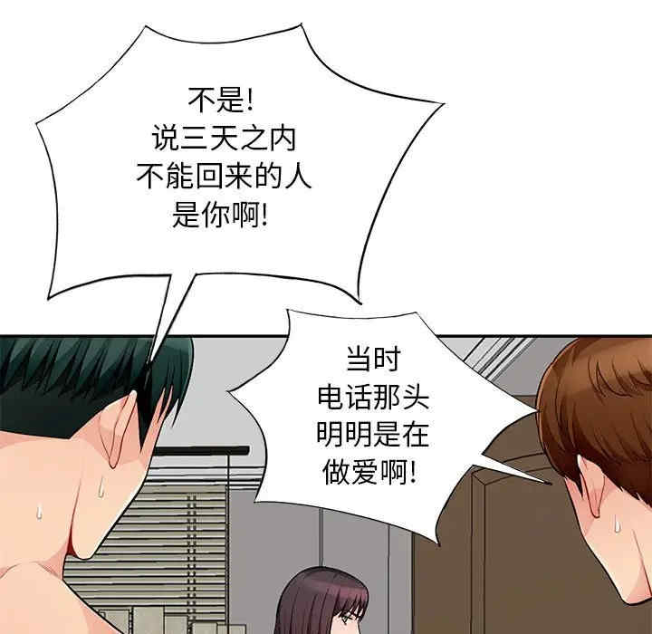 韩国漫画我的继母是寡妇韩漫_我的继母是寡妇-第50话在线免费阅读-韩国漫画-第120张图片