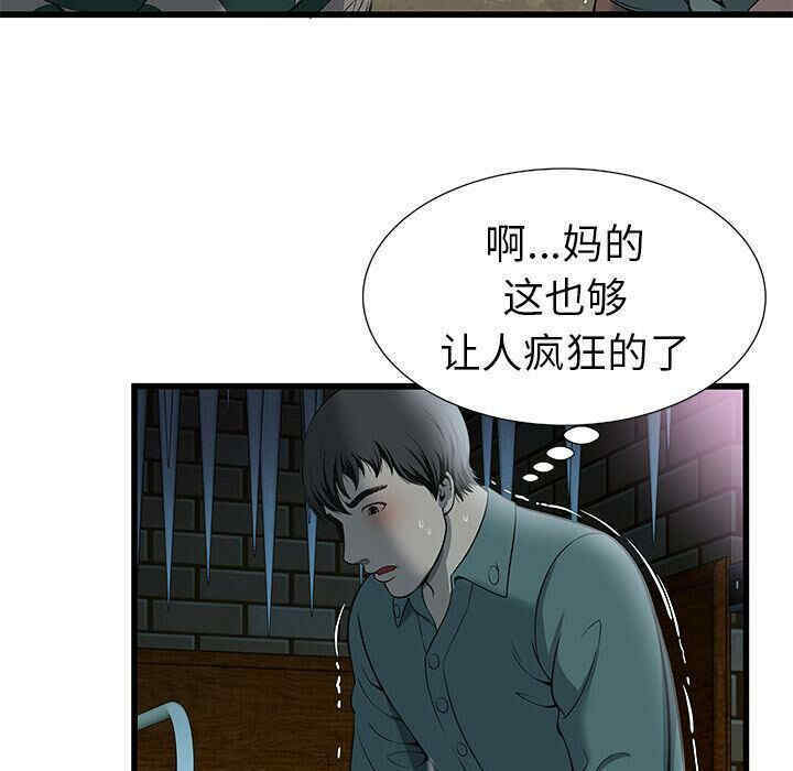韩国漫画密室逃生韩漫_密室逃生-第3话在线免费阅读-韩国漫画-第57张图片