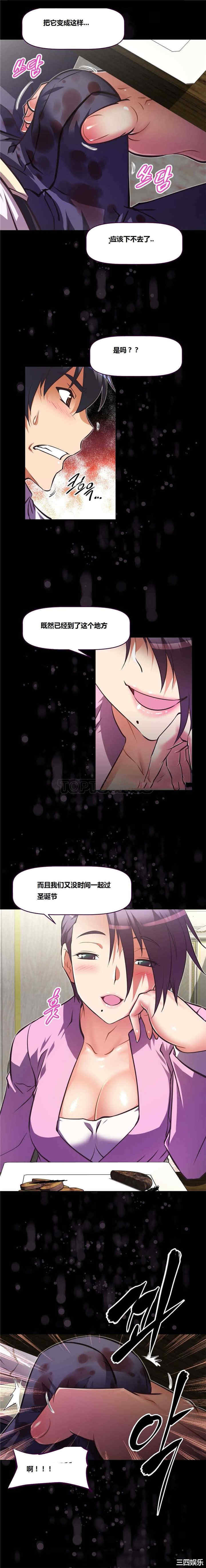 韩国漫画我的超级女友/本能觉醒韩漫_我的超级女友/本能觉醒-第100话在线免费阅读-韩国漫画-第19张图片