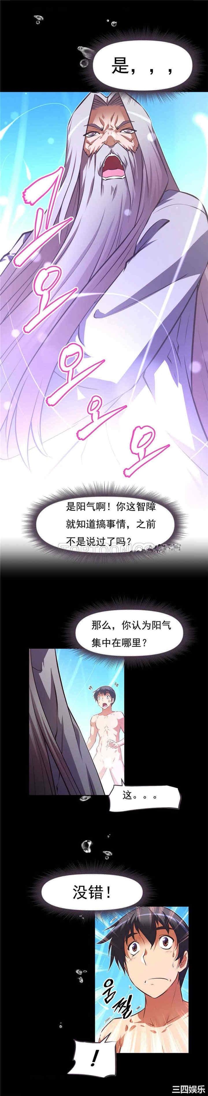 韩国漫画我的超级女友/本能觉醒韩漫_我的超级女友/本能觉醒-第123话在线免费阅读-韩国漫画-第7张图片